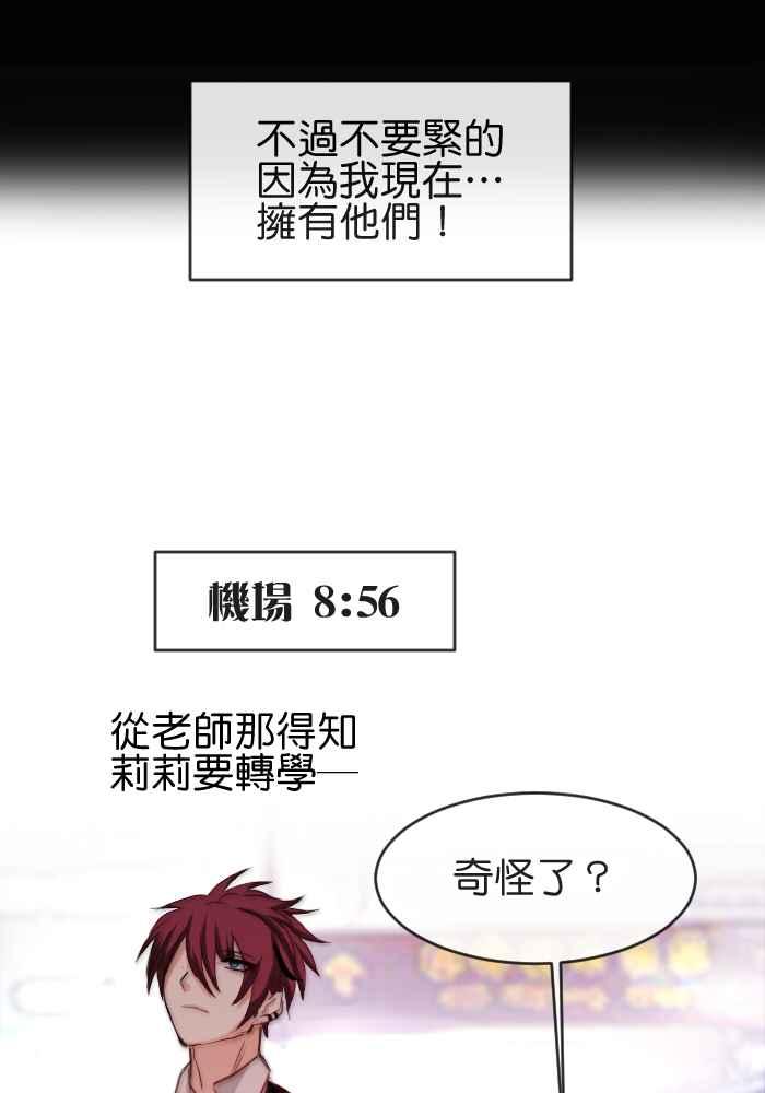 《倾恋的蜜封罐》028-- 一波三折 第26页