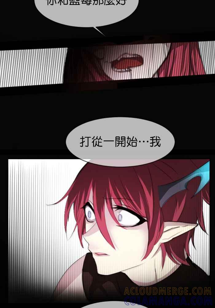《倾恋的蜜封罐》028-- 一波三折 第17页