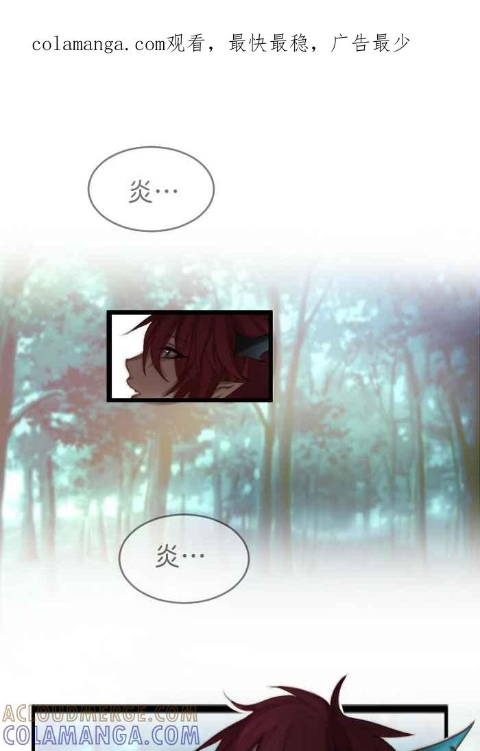 《倾恋的蜜封罐》028-- 一波三折 第1页