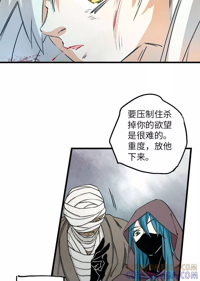 《诗灵策》第29话 第27页