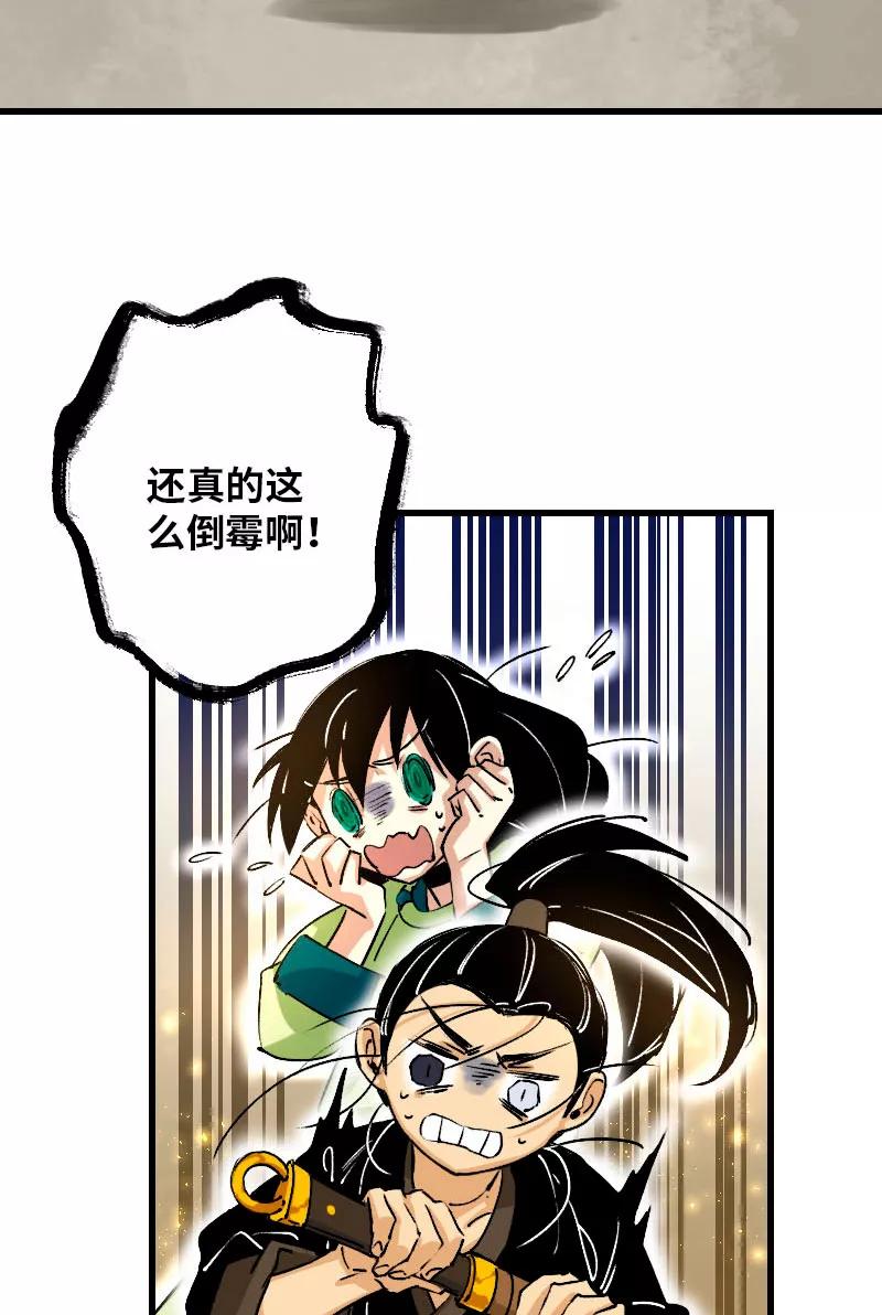 《诗灵策》第29话 第16页