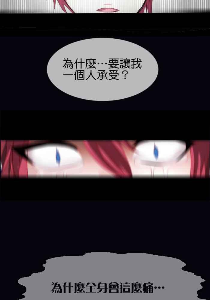 《倾恋的蜜封罐》028-- 一波三折 第8页
