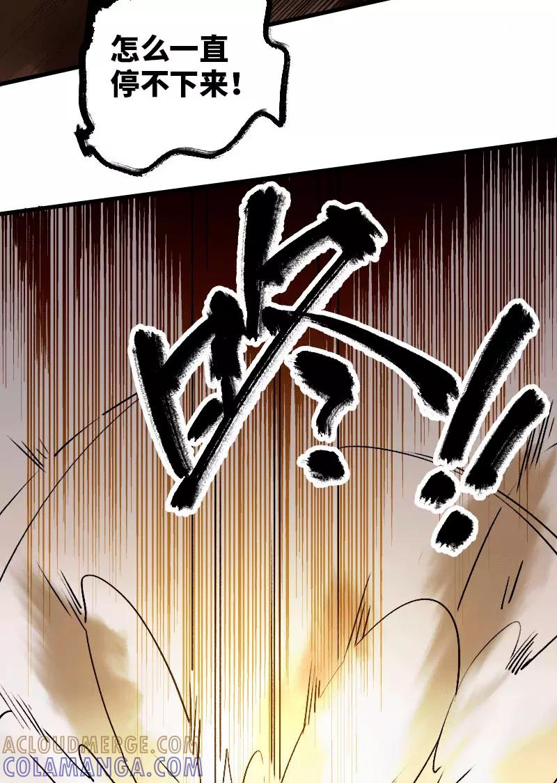 《诗灵策》第29话 第3页