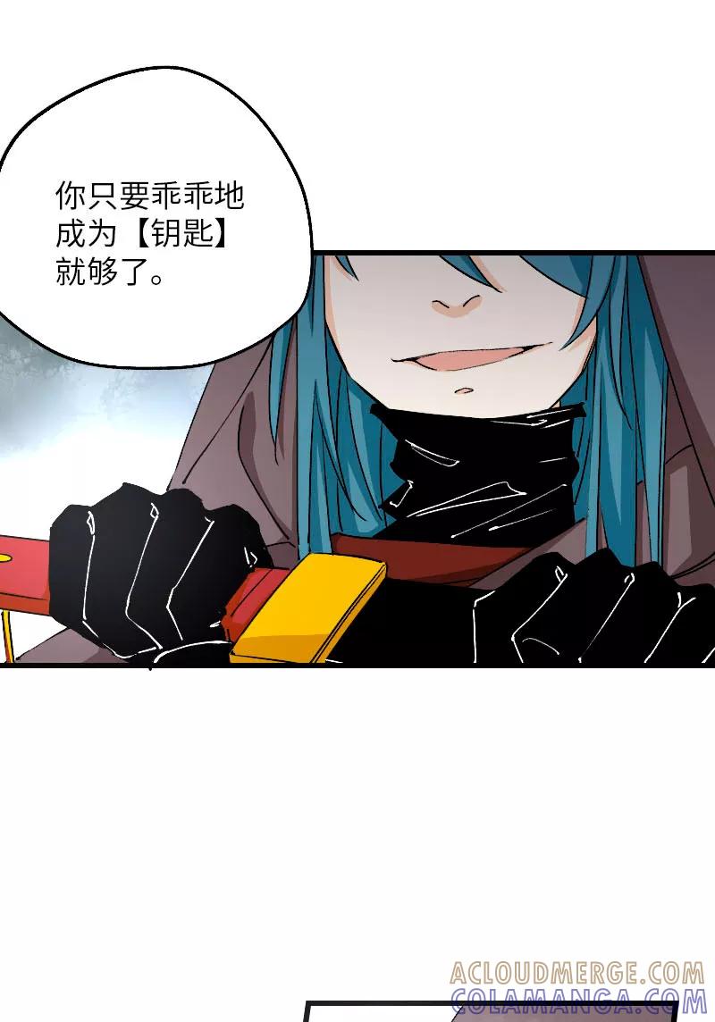 《诗灵策》第29话 第31页