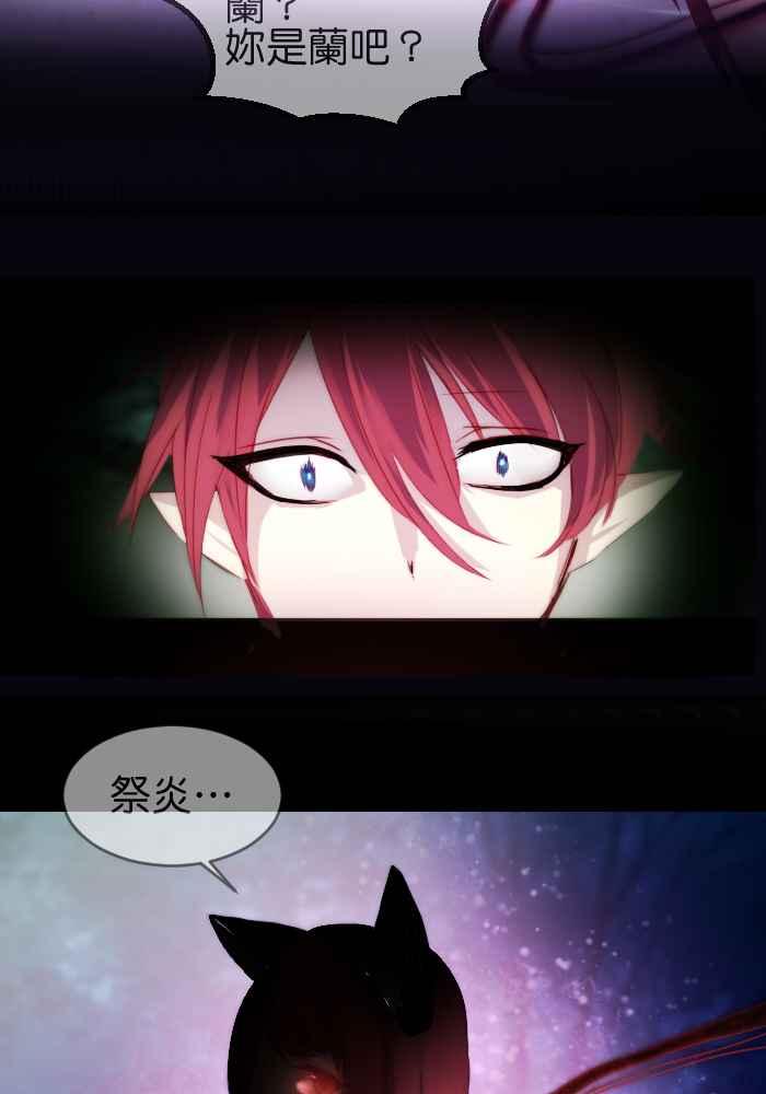 《倾恋的蜜封罐》028-- 一波三折 第6页