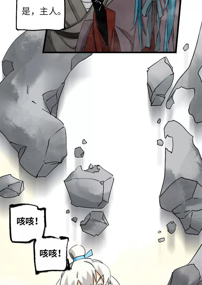 《诗灵策》第29话 第28页