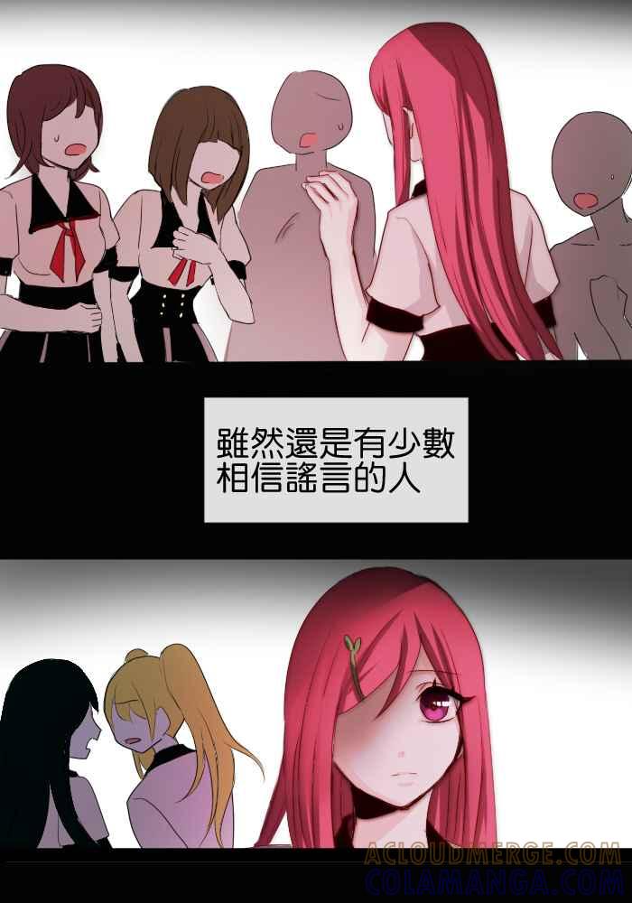 《倾恋的蜜封罐》028-- 一波三折 第25页