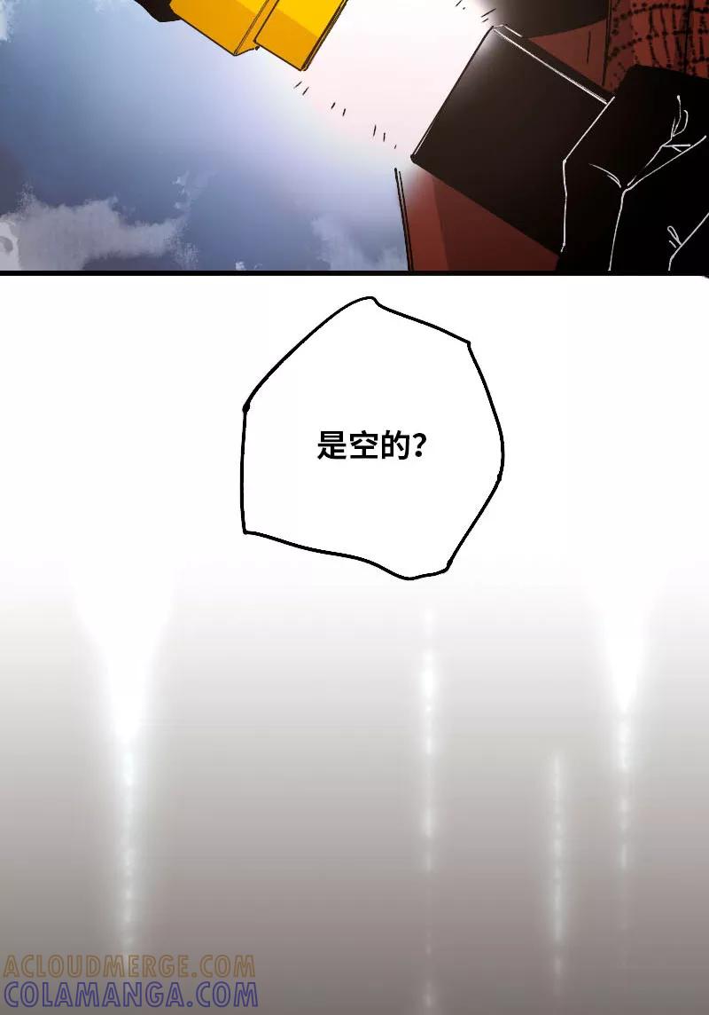 《诗灵策》第29话 第33页