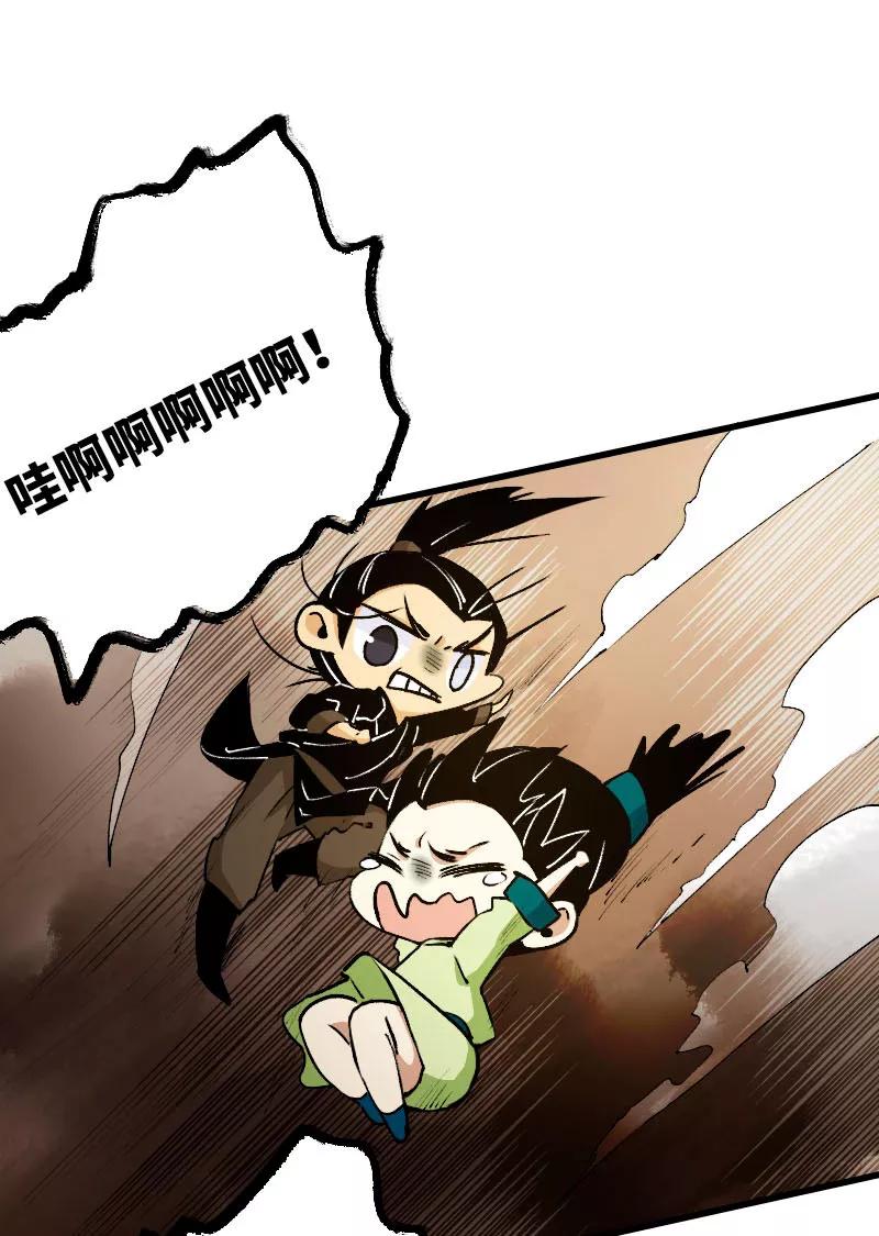 《诗灵策》第29话 第2页