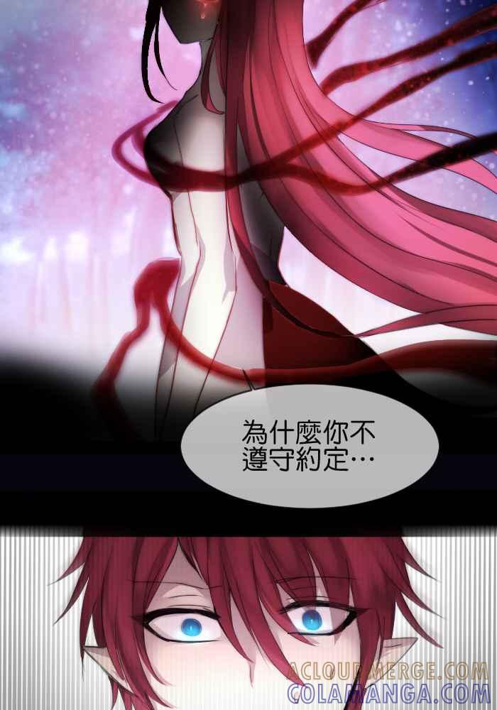 《倾恋的蜜封罐》028-- 一波三折 第7页