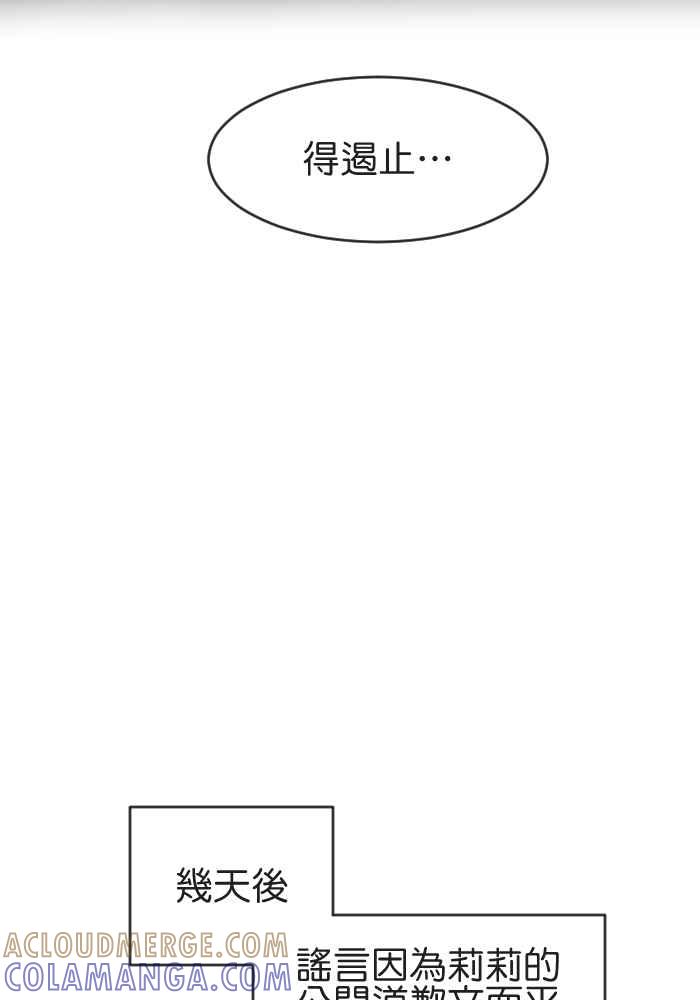 《倾恋的蜜封罐》028-- 一波三折 第23页
