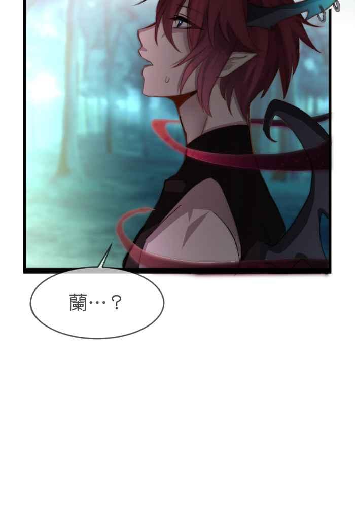《倾恋的蜜封罐》028-- 一波三折 第2页