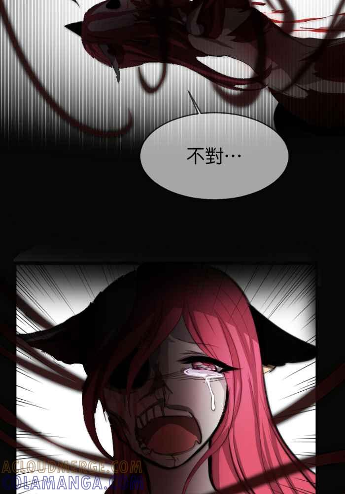《倾恋的蜜封罐》028-- 一波三折 第13页