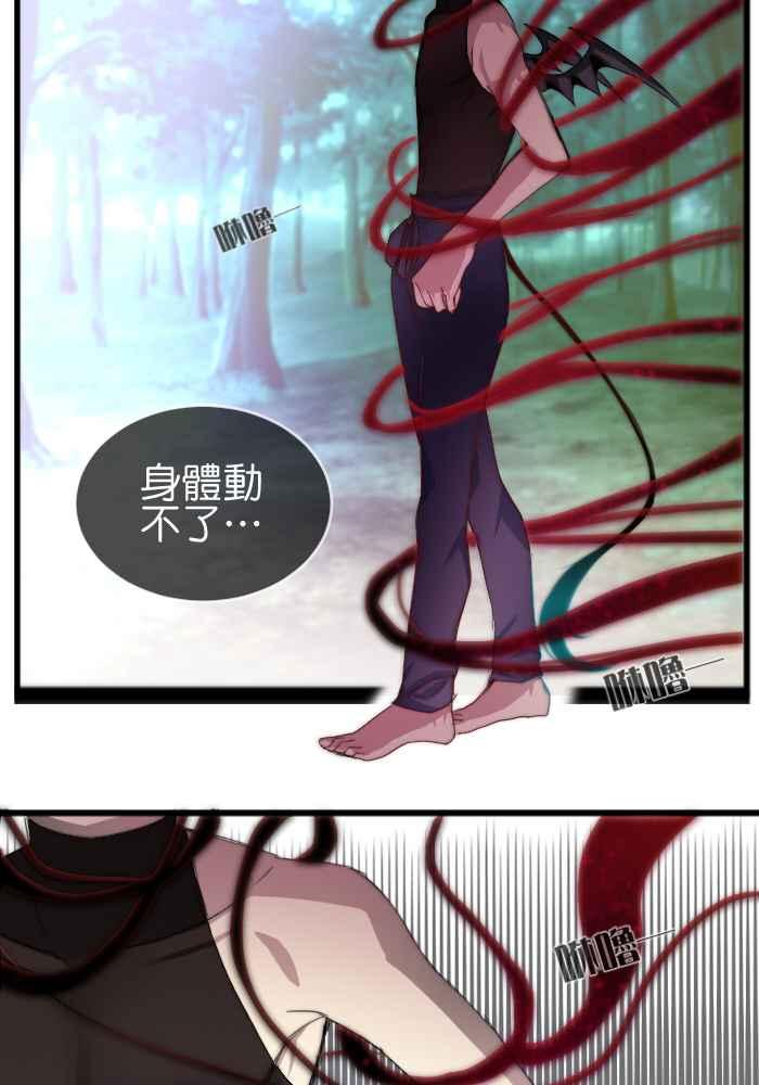 《倾恋的蜜封罐》028-- 一波三折 第4页