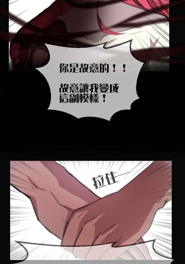 《倾恋的蜜封罐》028-- 一波三折 第14页