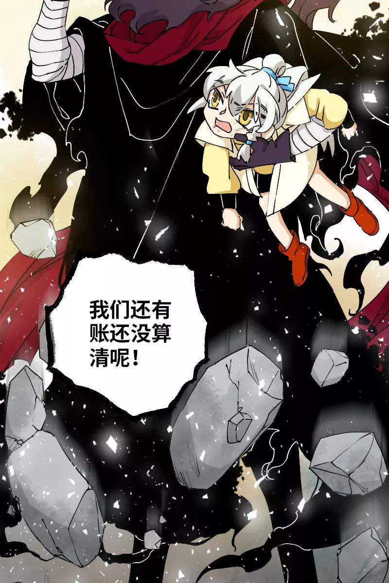 《诗灵策》第30话 第20页
