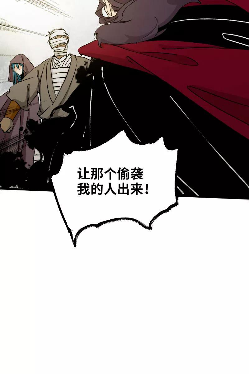 《诗灵策》第30话 第22页