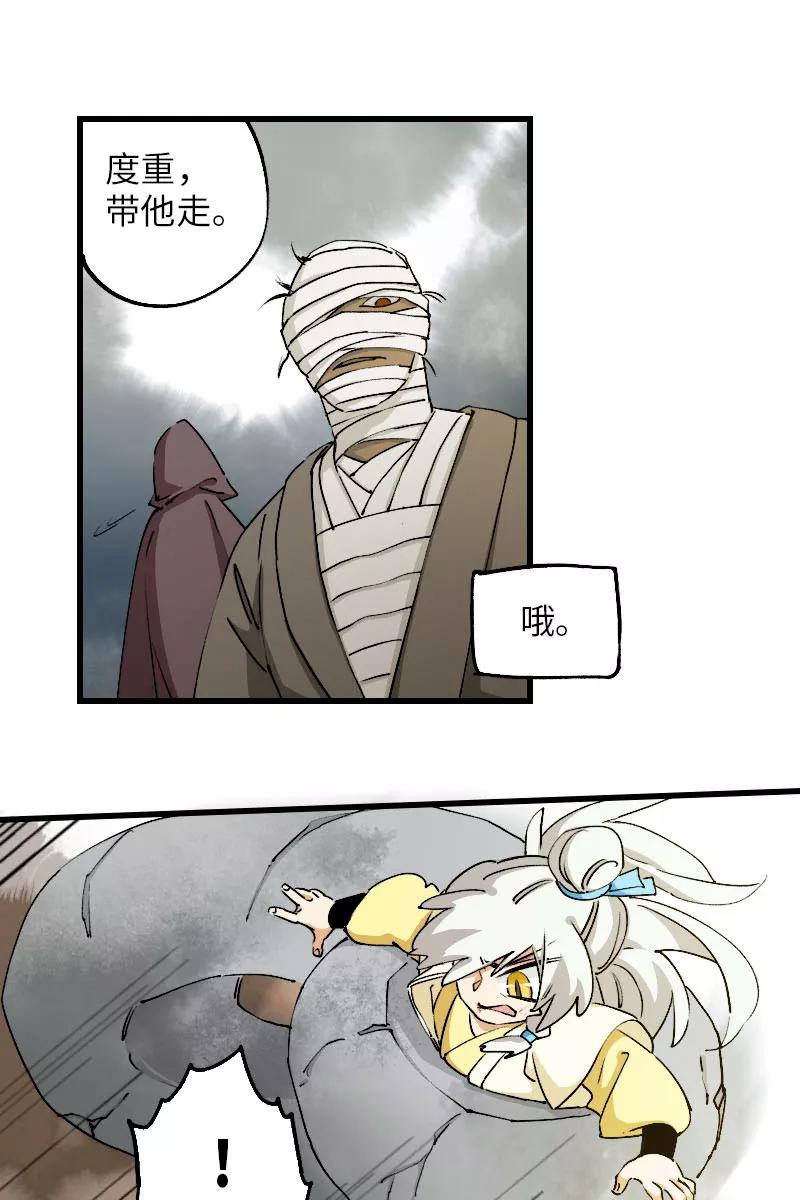 《诗灵策》第30话 第18页