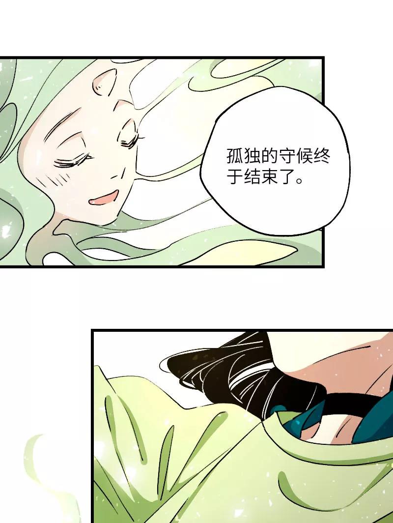 《诗灵策》第30话 第8页