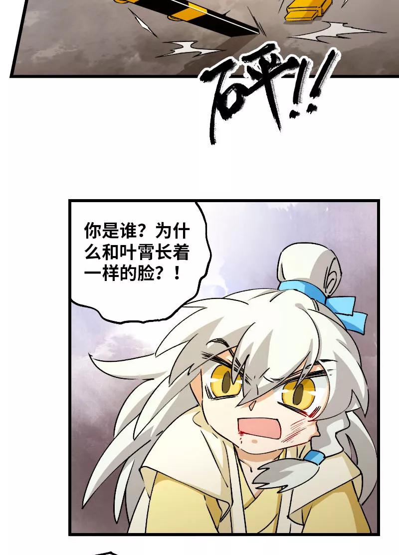 《诗灵策》第30话 第16页