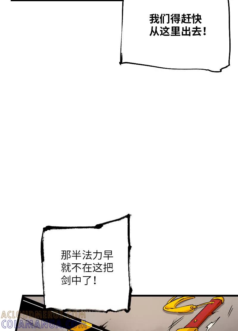《诗灵策》第30话 第15页