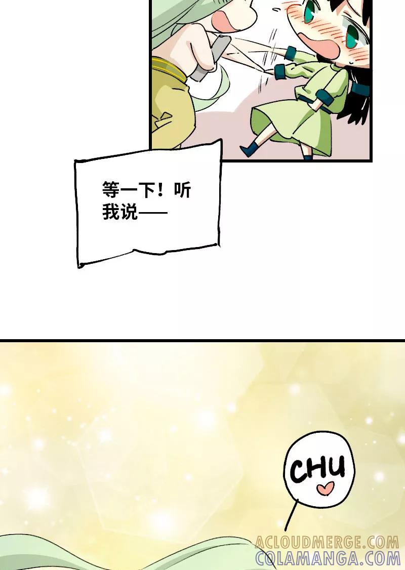 《诗灵策》第30话 第3页