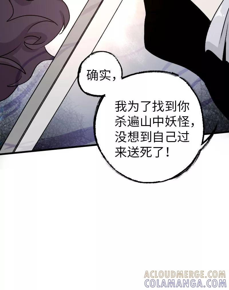 《诗灵策》第31话 第15页