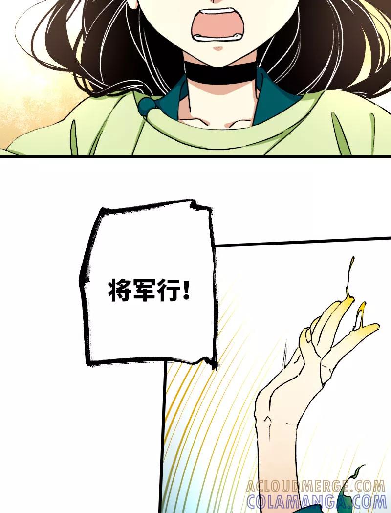 《诗灵策》第31话 第17页