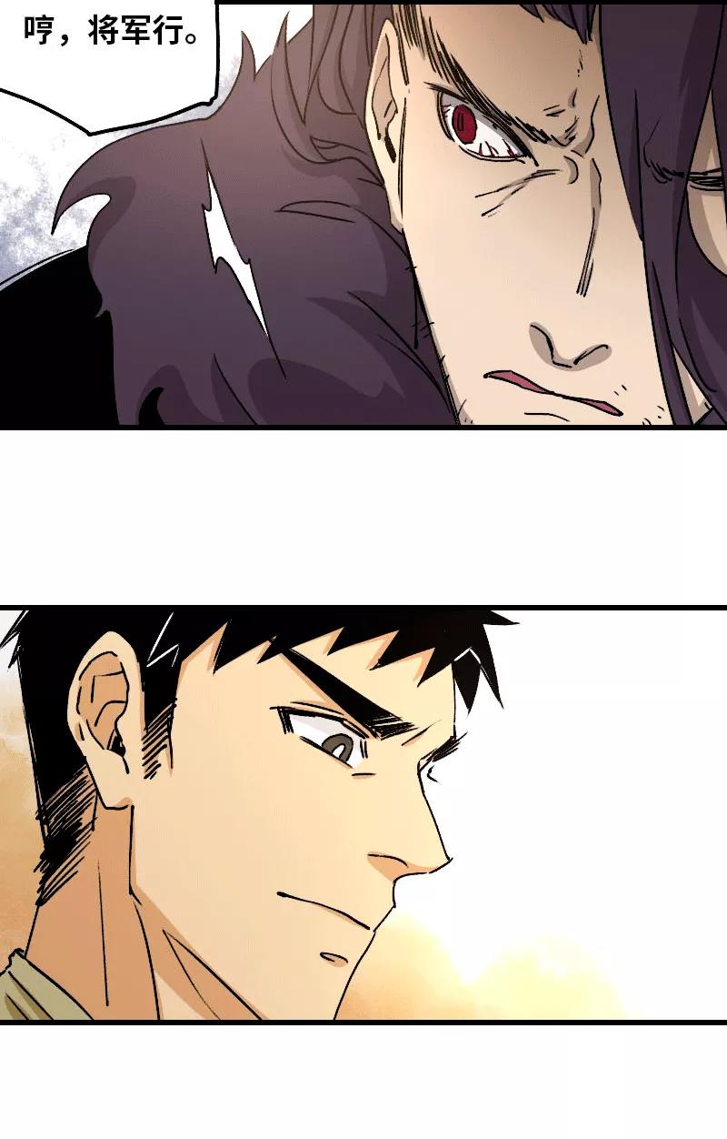 《诗灵策》第31话 第2页