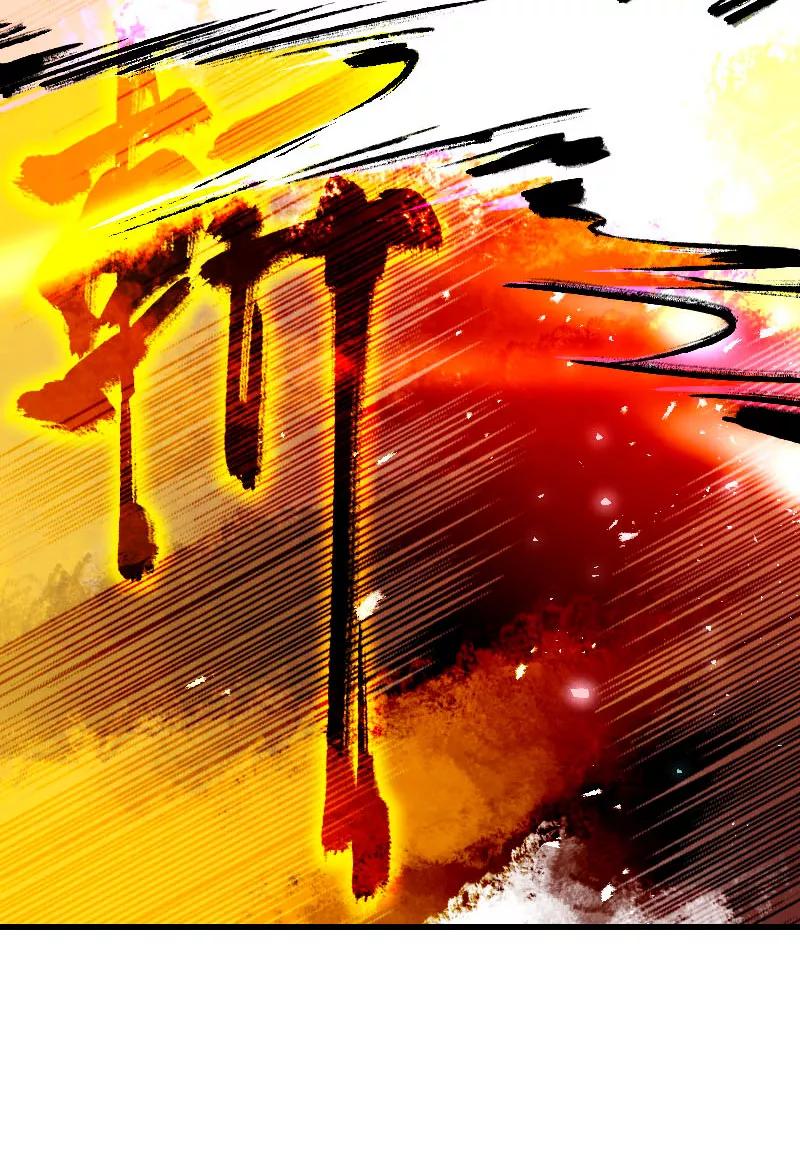 《诗灵策》第31话 第28页