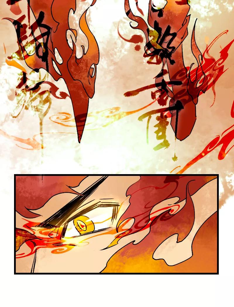 《诗灵策》第31话 第22页
