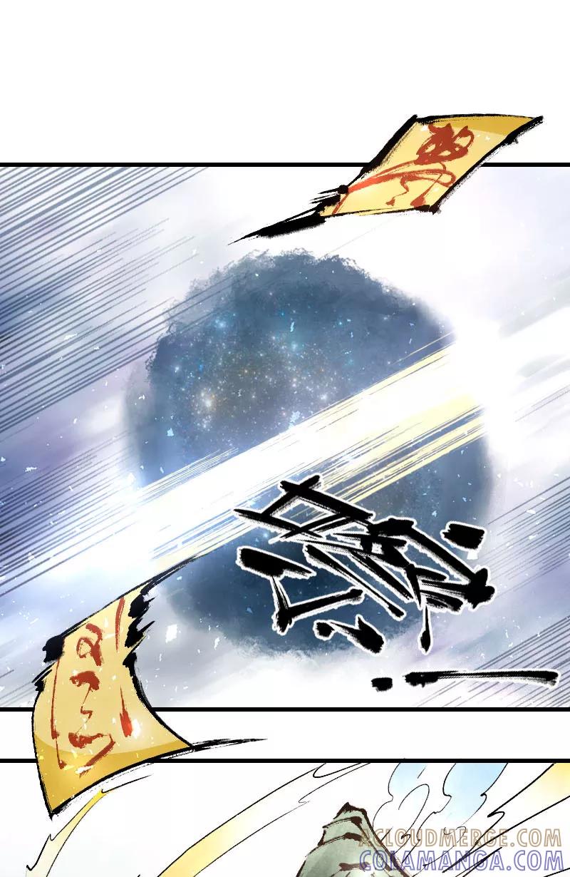 《诗灵策》第31话 第29页