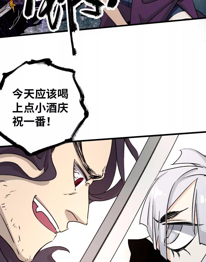 《诗灵策》第31话 第14页