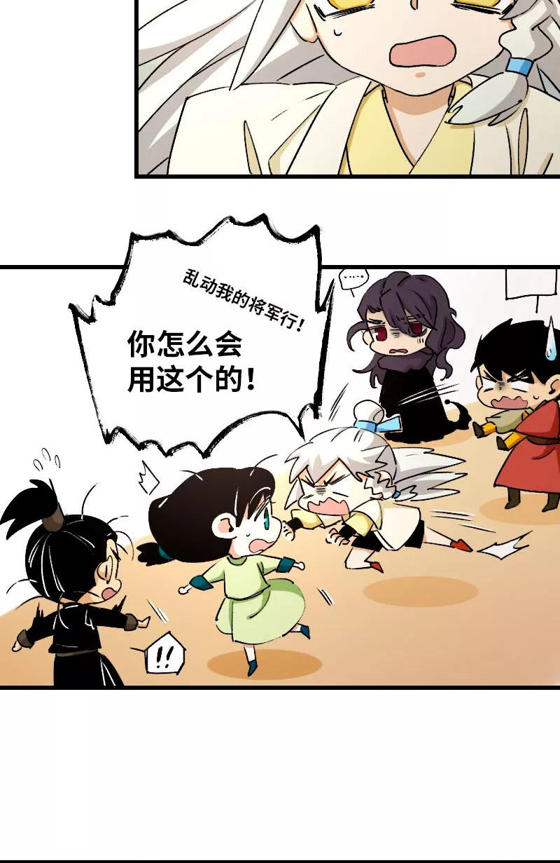 《诗灵策》第31话 第32页