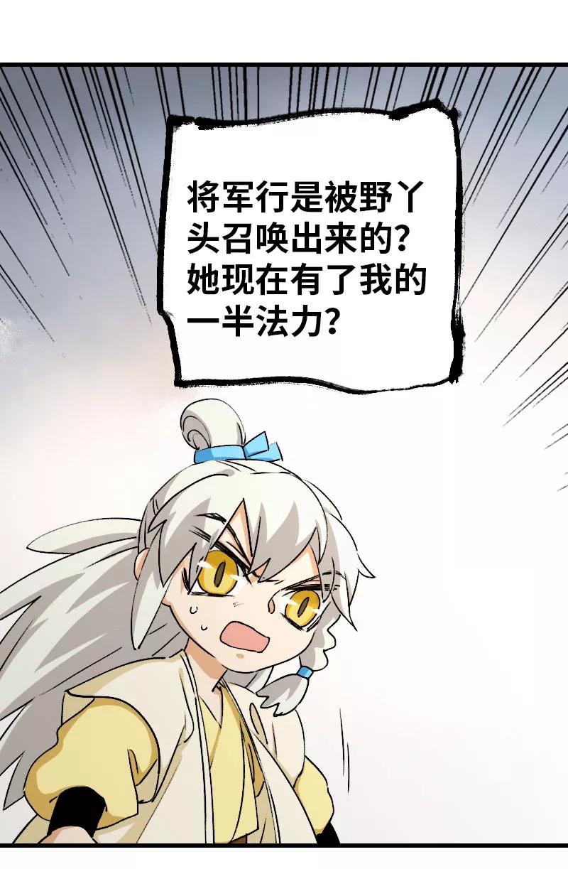 《诗灵策》第31话 第6页