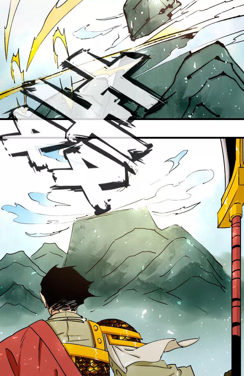 《诗灵策》第31话 第30页