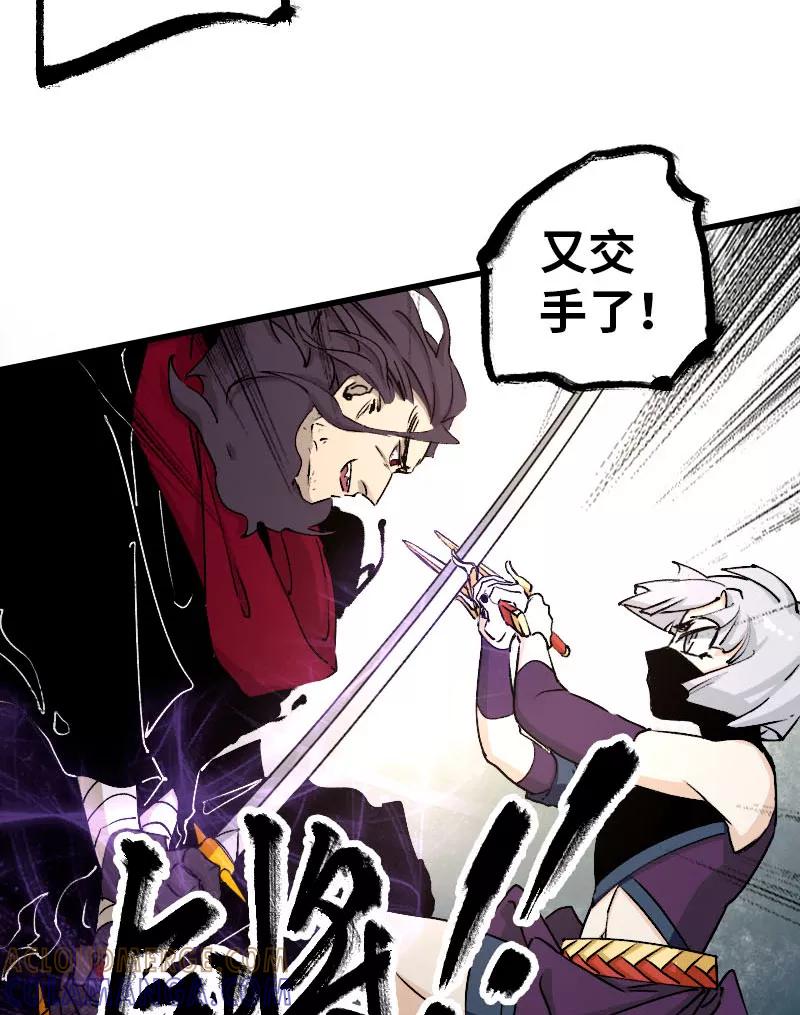 《诗灵策》第31话 第13页