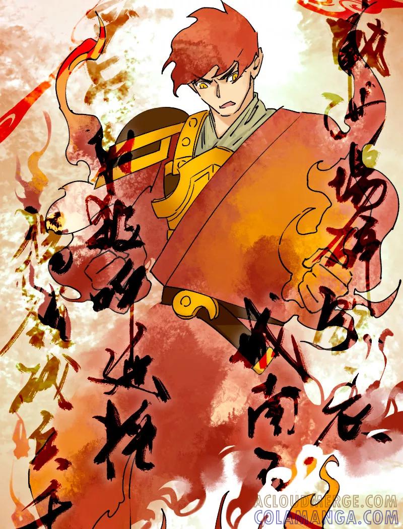 《诗灵策》第31话 第21页