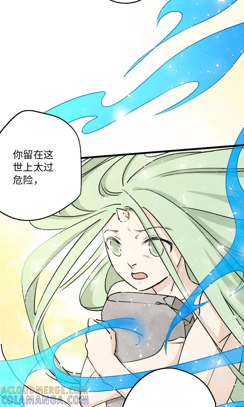 《诗灵策》第32话 第13页