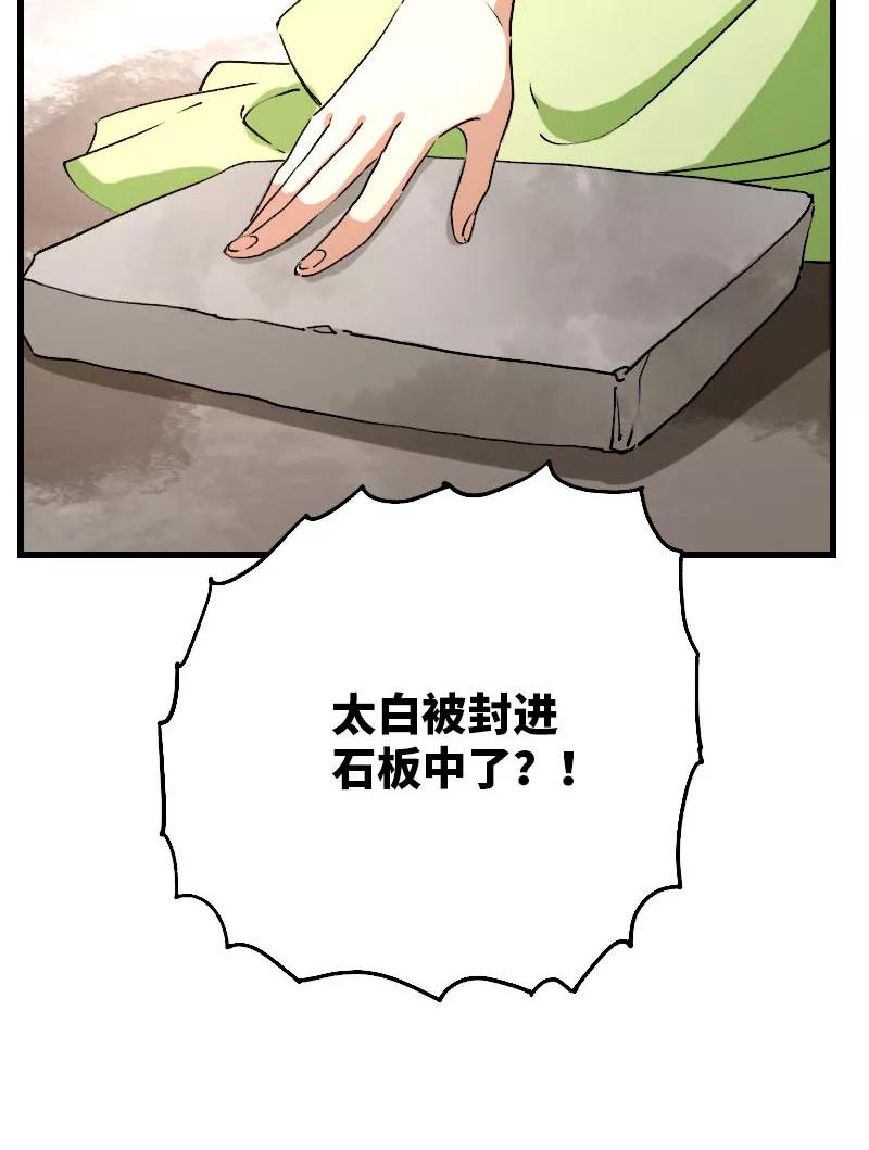 《诗灵策》第32话 第20页