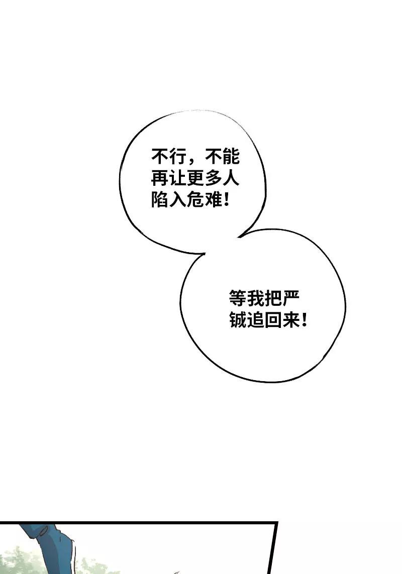 《诗灵策》第32话 第30页