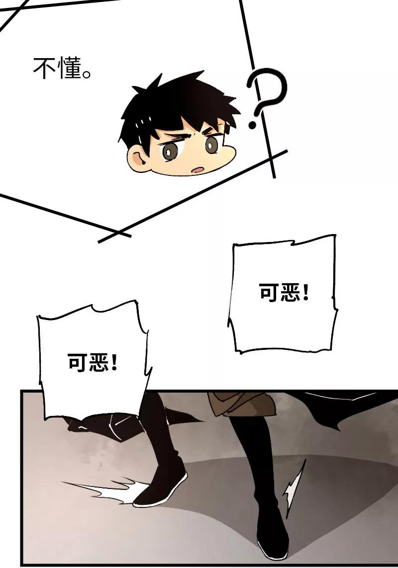 《诗灵策》第32话 第32页