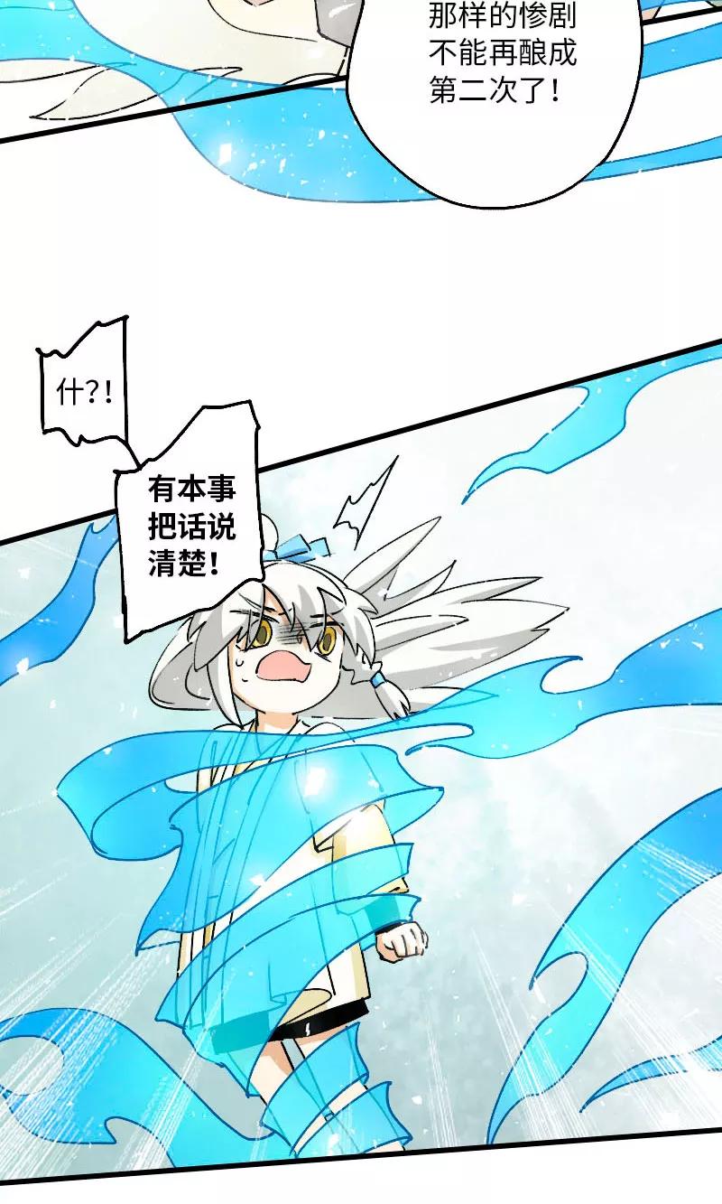 《诗灵策》第32话 第14页