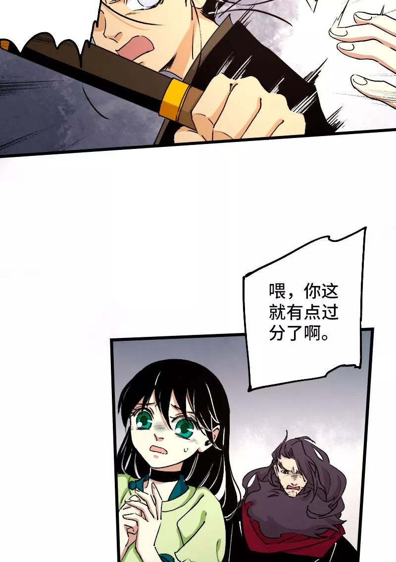 《诗灵策》第32话 第26页