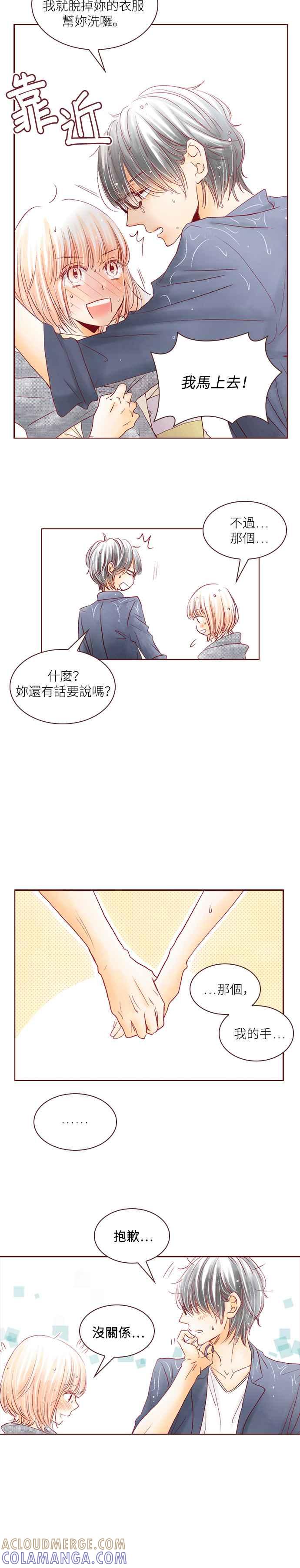 《迟来的初恋》第33话 第5页