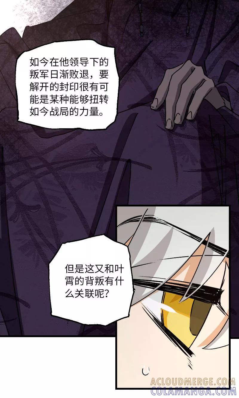 《诗灵策》第32话 第7页