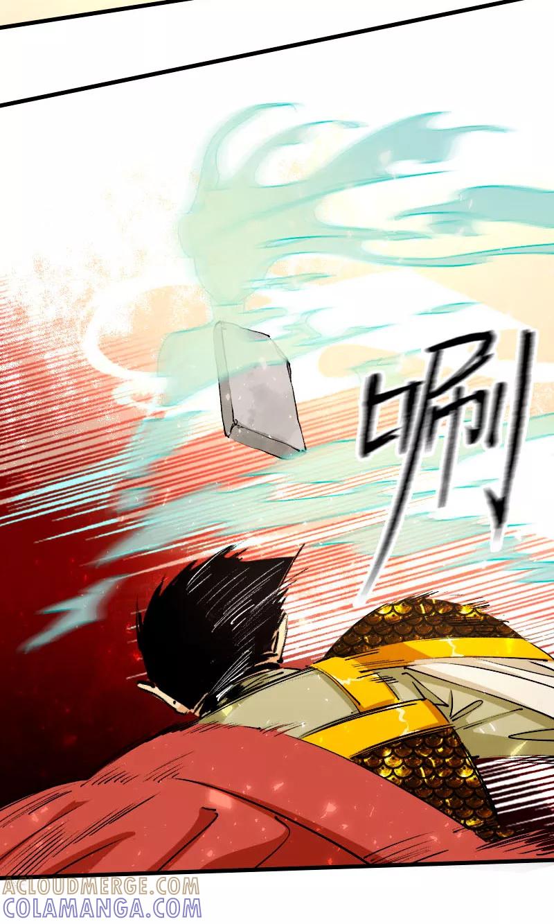 《诗灵策》第32话 第17页