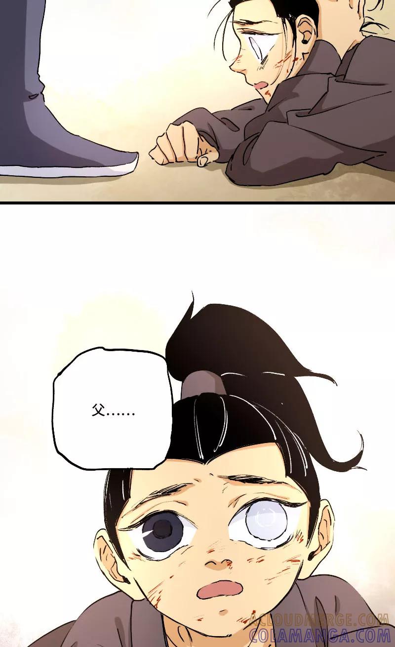 《诗灵策》第33话 第13页