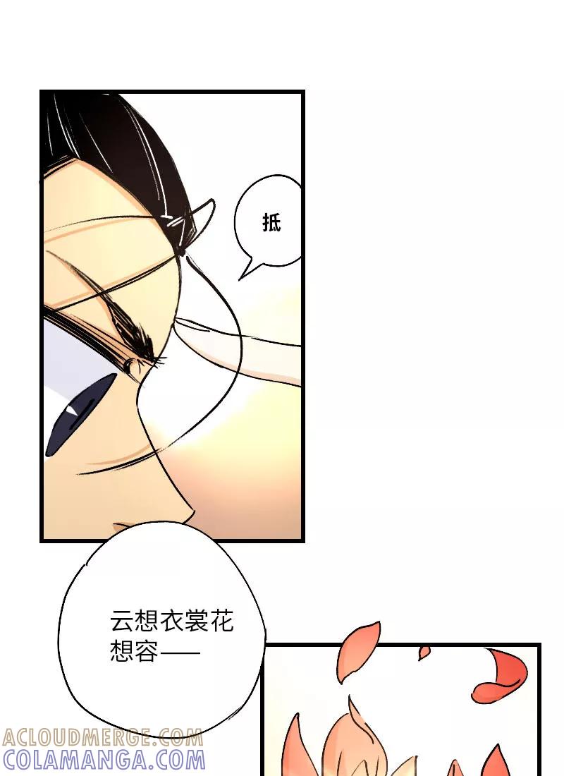 《诗灵策》第33话 第7页