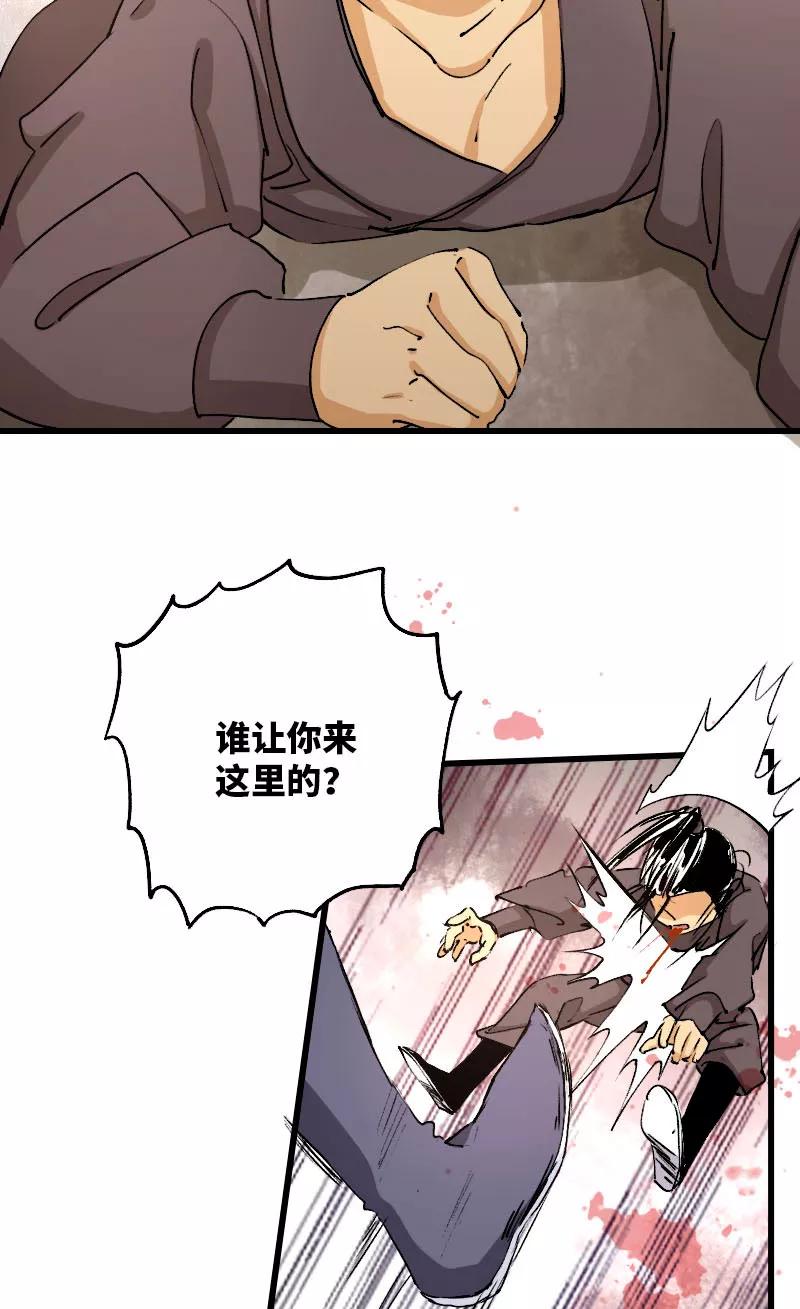 《诗灵策》第33话 第14页